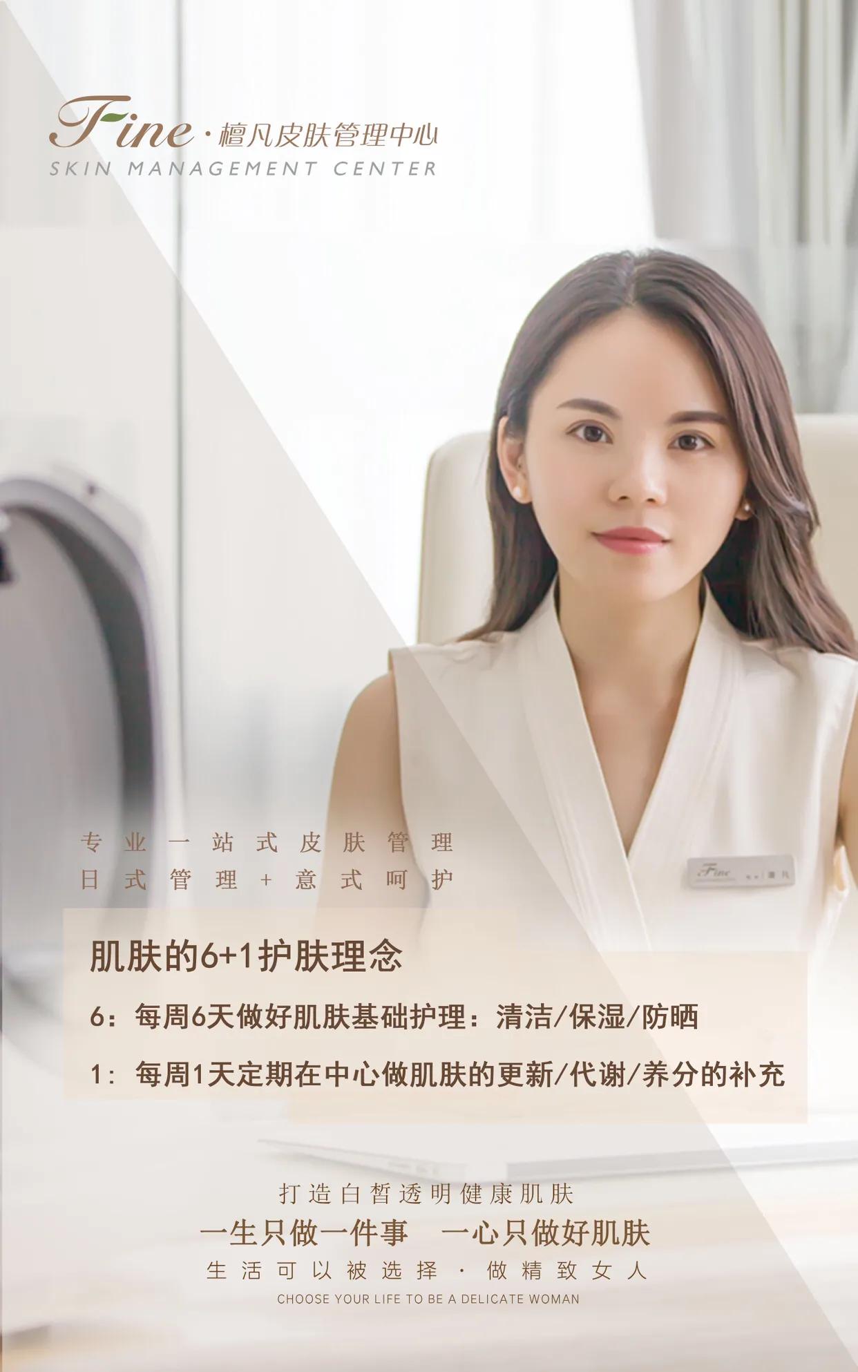 护肤皮肤管理体验,护肤肌肤管理