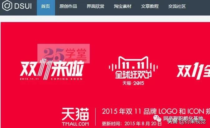 电商设计的灵感入口在哪里,电商设计师应该看什么书