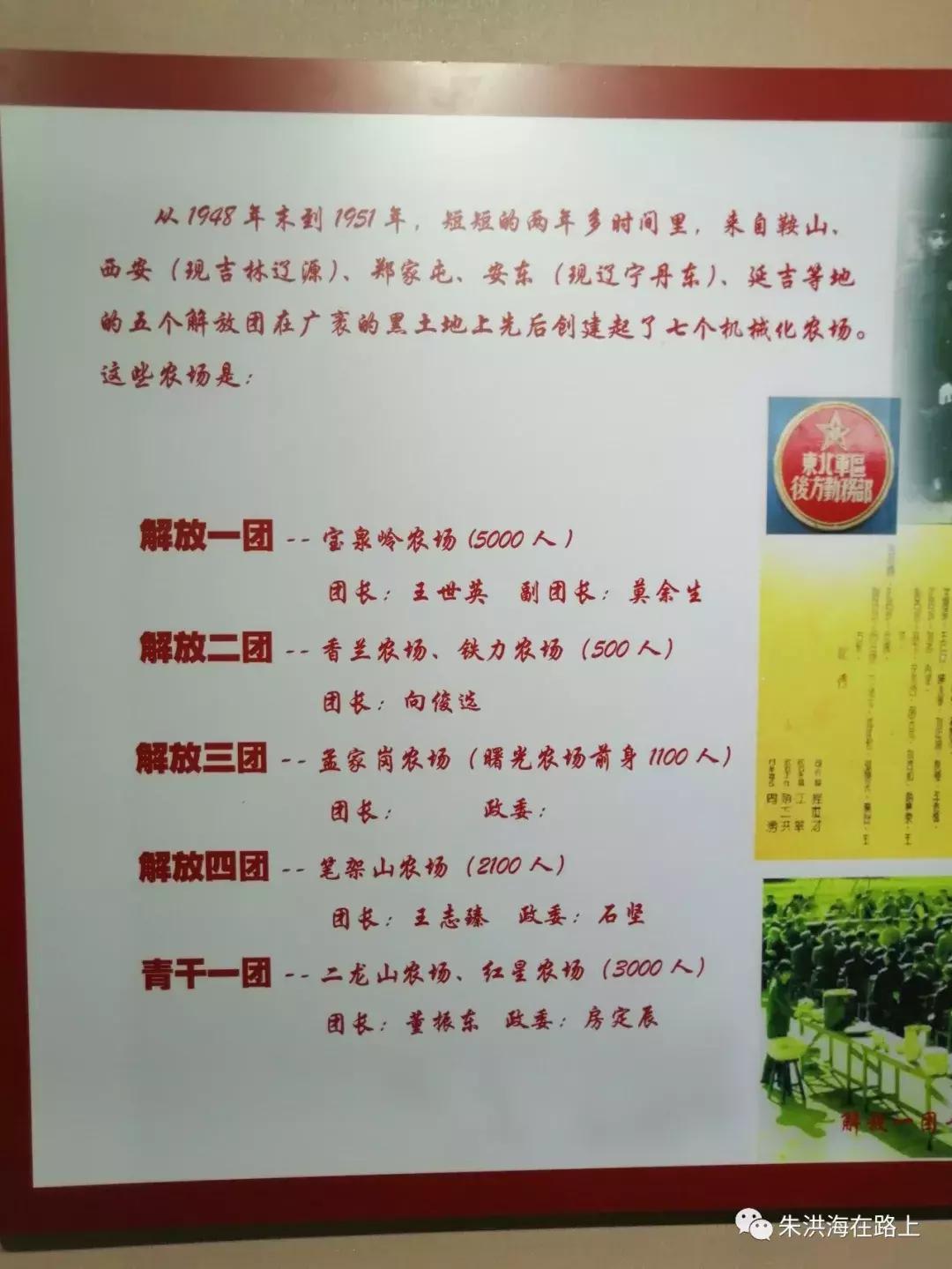 宝泉岭老兵回忆,宝泉岭抗美援朝老兵