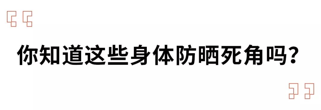 清爽平价强效身体防晒推荐,好用防晒无限回购