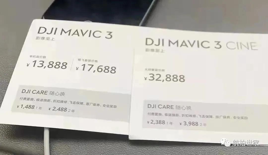 大疆mavic3固件最新消息,大疆mavic3探索模式