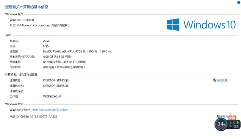 办公新选择，零刻BeelinkEQ55体验