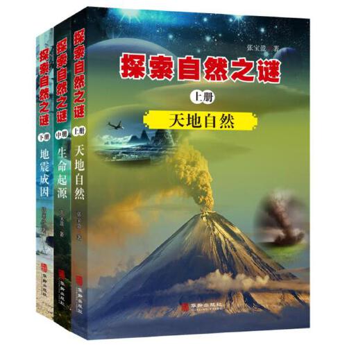 有“家人”就有野人《解开生命起源的真相》长篇连载（51）