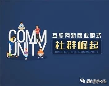 社群营销你学会了吗,什么是社群销售