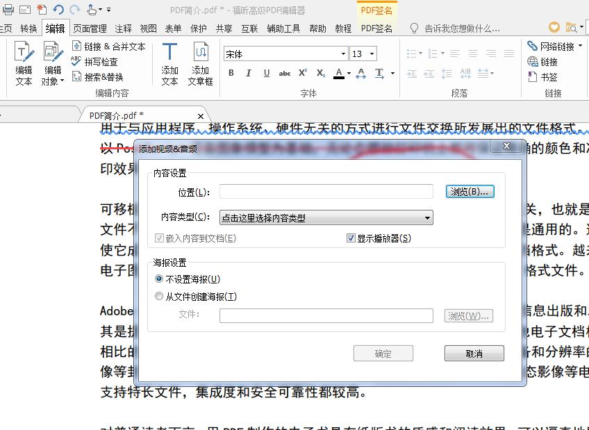 福昕高级pdf编辑器和adobe对比,福昕pdf和adobe哪个好