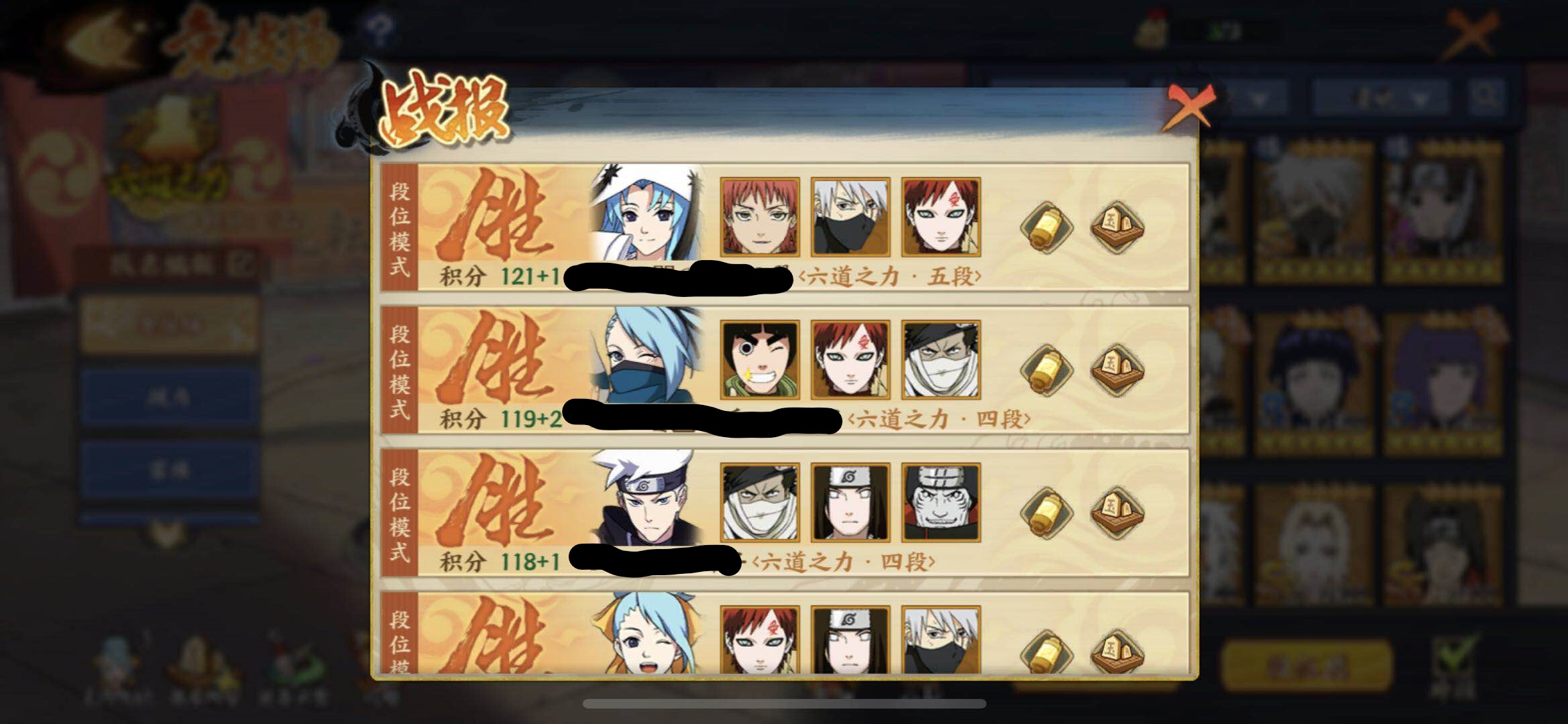 火影忍者ol和服止水,火影忍者ol实战训练攻略大全