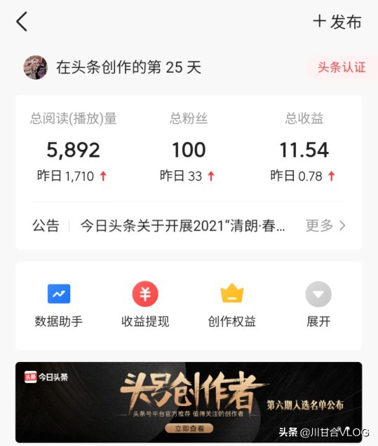 百家号和头条号运营思路区别,企鹅号头条号大鱼号哪个赚钱