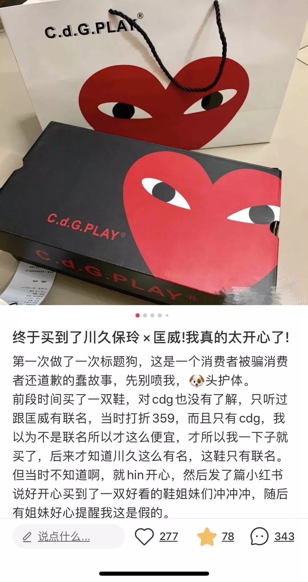 山寨版川久保玲,假冒的川久保玲