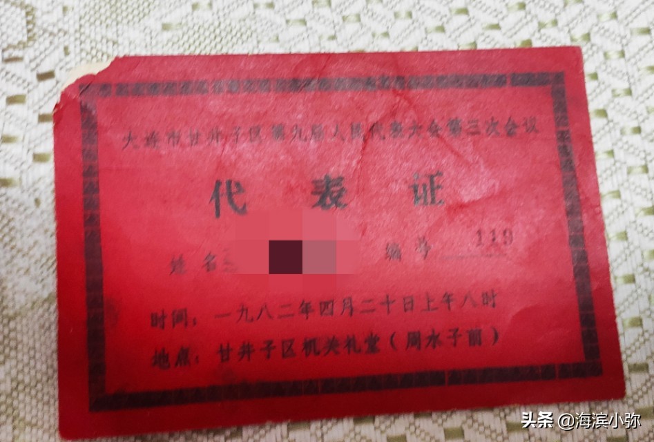 纪念祖父文章,彭士禄大连工学院