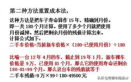 二手车价格评估最简单方法,二手车价格估算四种方法