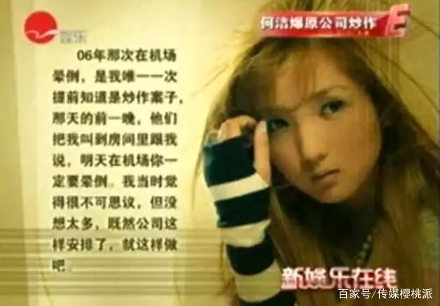 柳岩又摔倒了！在一次成功跌上焦点，艳压全场，网友跌的好