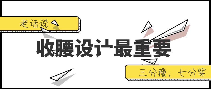 想要杨幂同款蚂蚁腰也不难！只要几招就能让64腰围轻松瘦成51cm
