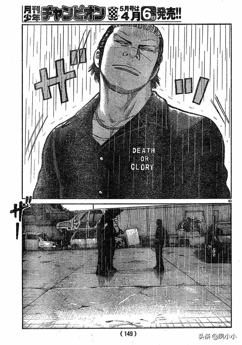 热血高校3第13话,热血高校3漫画全集