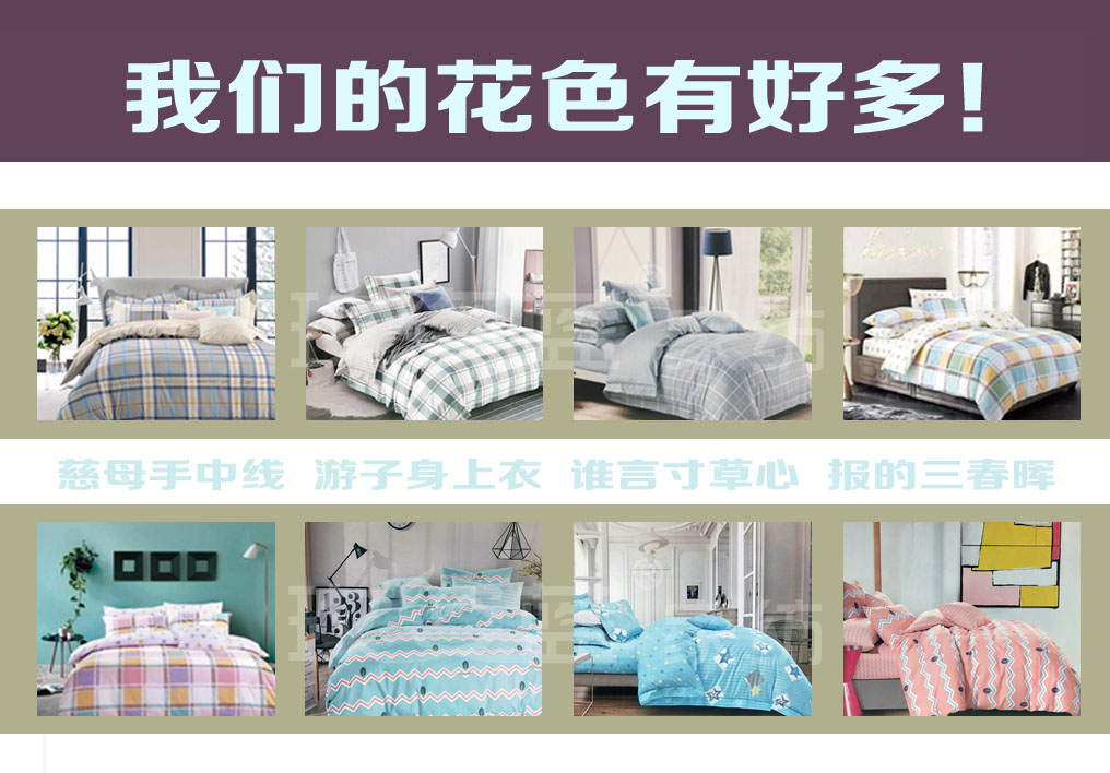 诸城床品,诸城床品家纺