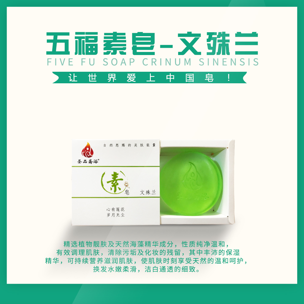 斋浴素皂好用吗,圣品斋酵素皂对皮肤有好处吗