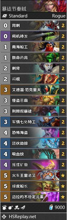 炉石传说周报暗影崛起,炉石传说砰砰博士镜像知乎