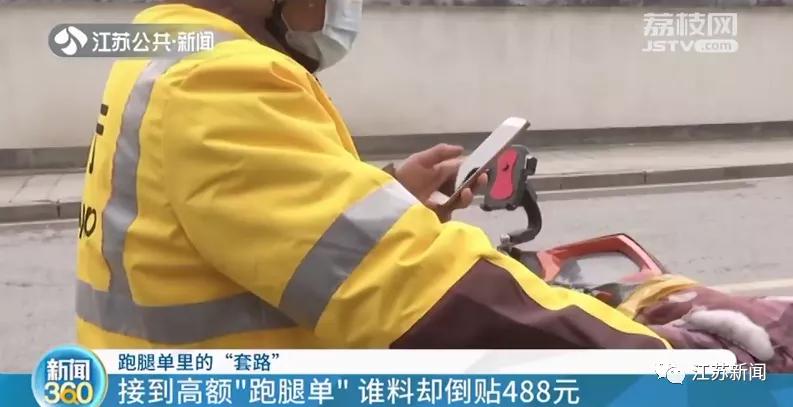 外卖小哥跑单19小时248元,外卖小哥凌晨两点接到跑腿订单