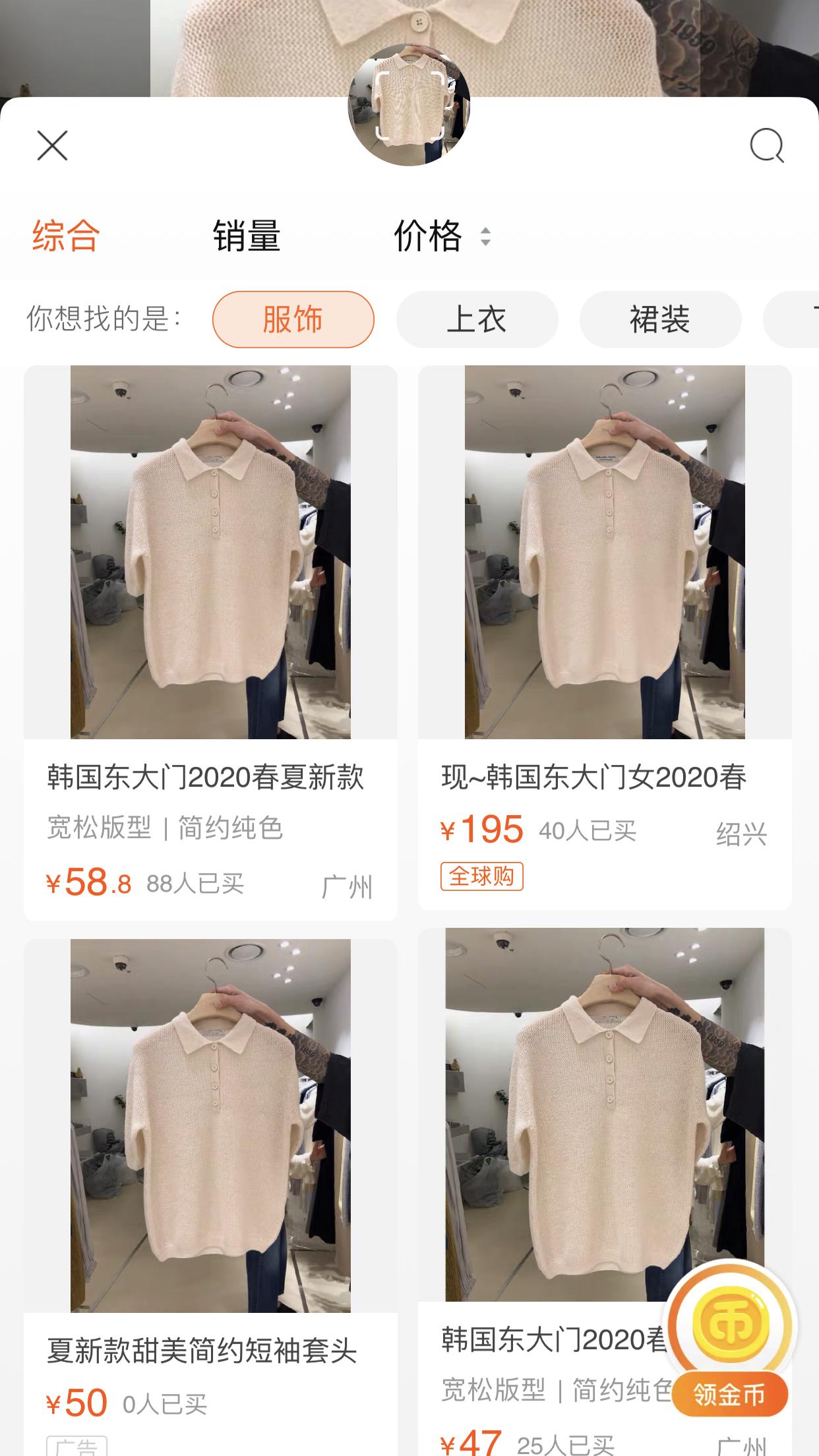 在淘宝怎么选适合自己的衣服,冬季淘宝应该怎么选衣服
