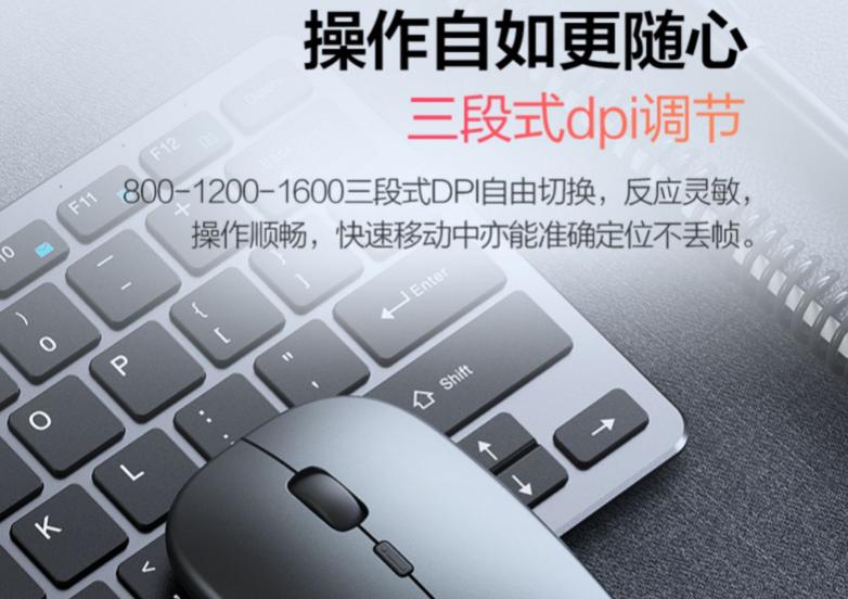 买鼠标别太随意，这款三档DPI、1次充电用半年静音鼠标，性价比高