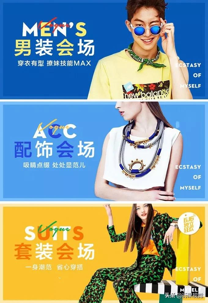 淘宝banner思路,淘宝首页banner设计教程