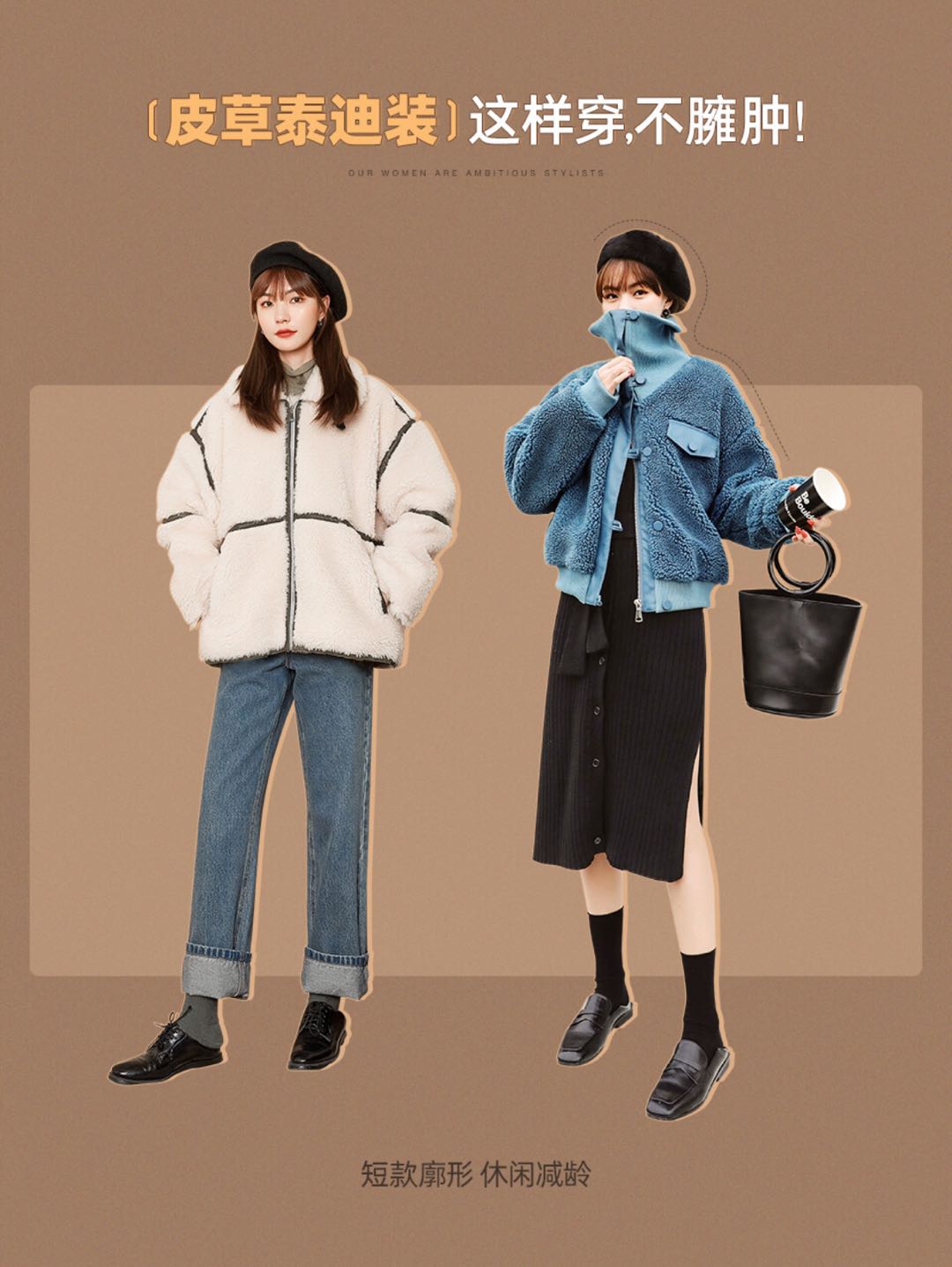 秋冬气质款搭配,36套温柔系搭配穿出少女感