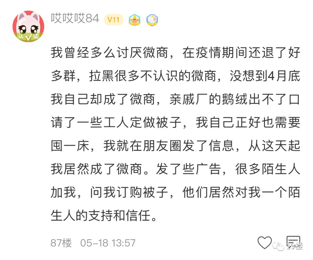 做微商十大陷阱,做微商丢人吗