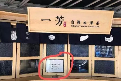 “一芳多表”，又让蔡英文跳脚的一芳水果茶到底是什么企业？