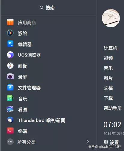国内uos统一操作系统官网上线,统一操作系统uos和华为鸿蒙