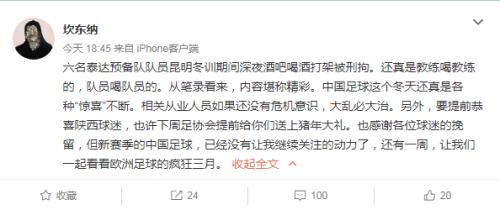 九不准和二十条措施全文,九必须九不准九开除