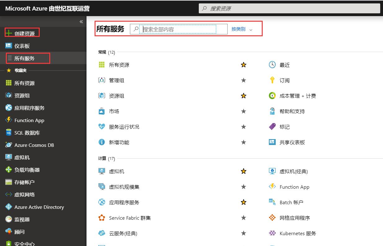 azure注册详细教程,azure账户注册教程
