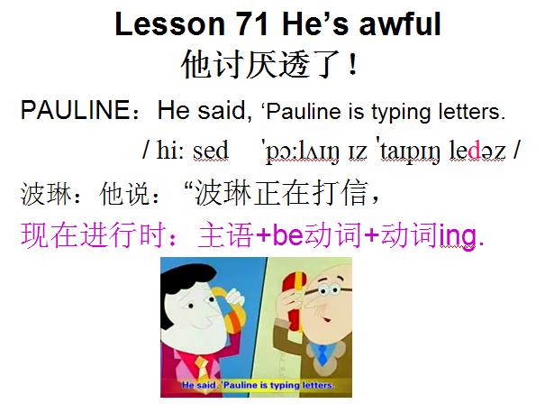 新概念英语第一册lesson42,新概念英语第一册lesson71讲解