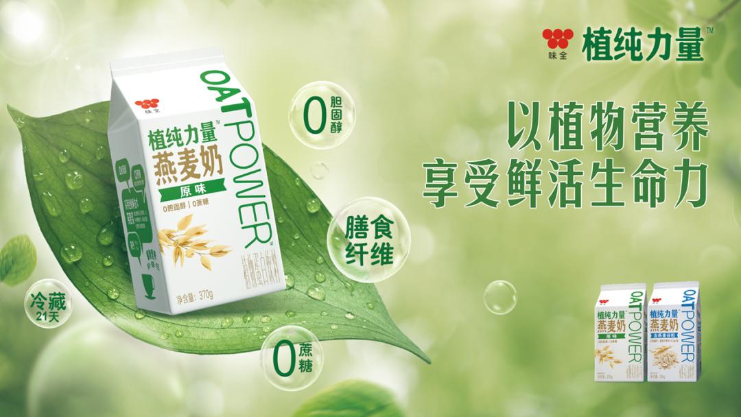 「独家」2021年9月热推快消新品榜ZEK、味全、鲜菲乐等上榜