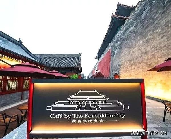 铭说新春：我在故宫喝咖啡