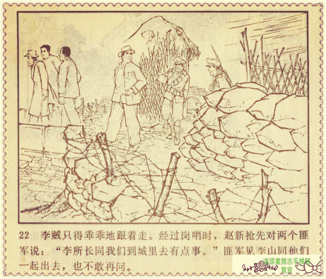 钢铁联防队,钢铁防守两翼齐飞