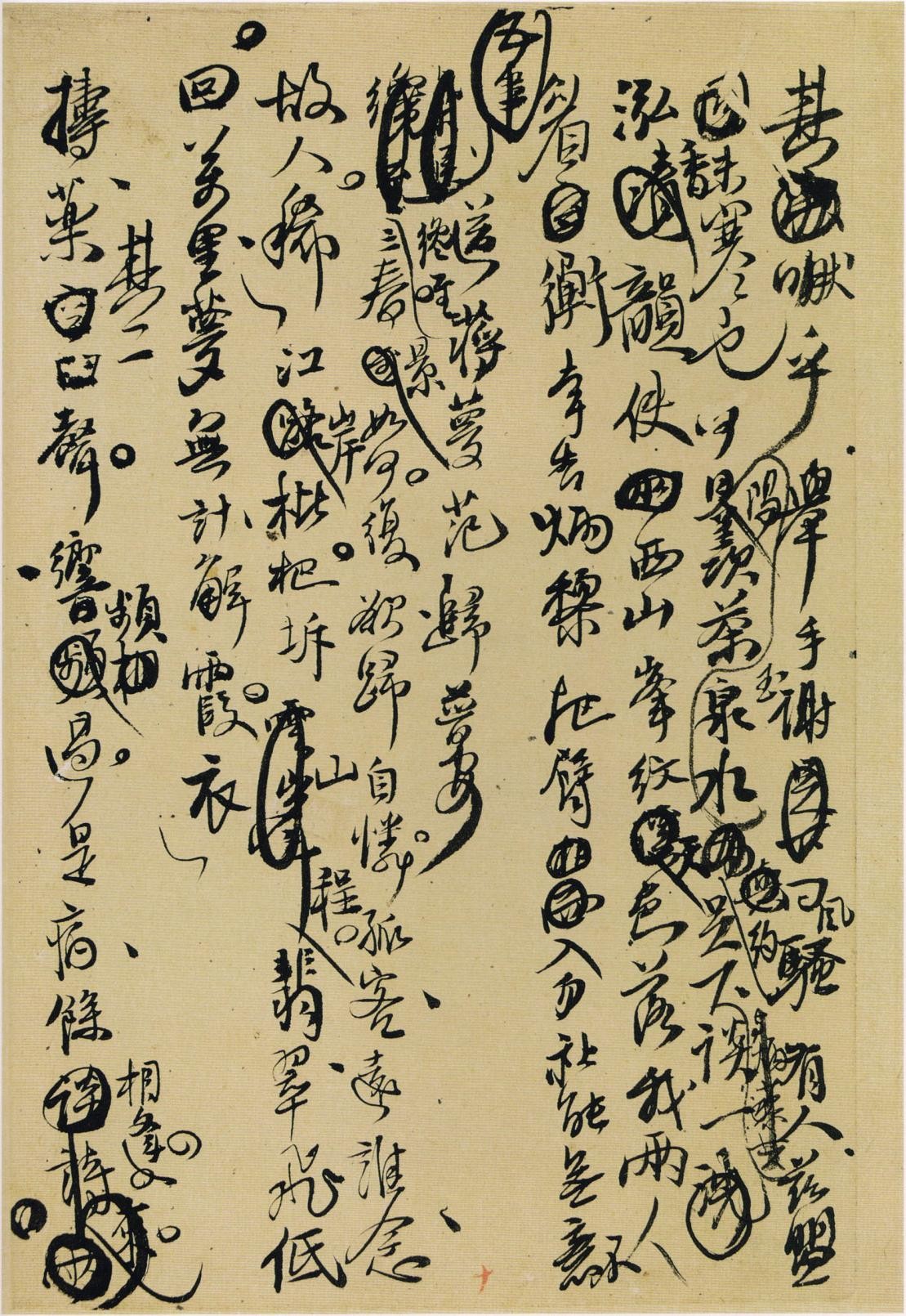 王铎行草诗稿墨迹欣赏（附释文：各页逐行对应）