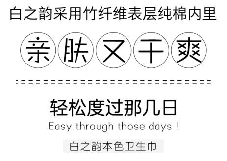 卫生巾乱用有什么危害,使用劣质卫生巾的危害