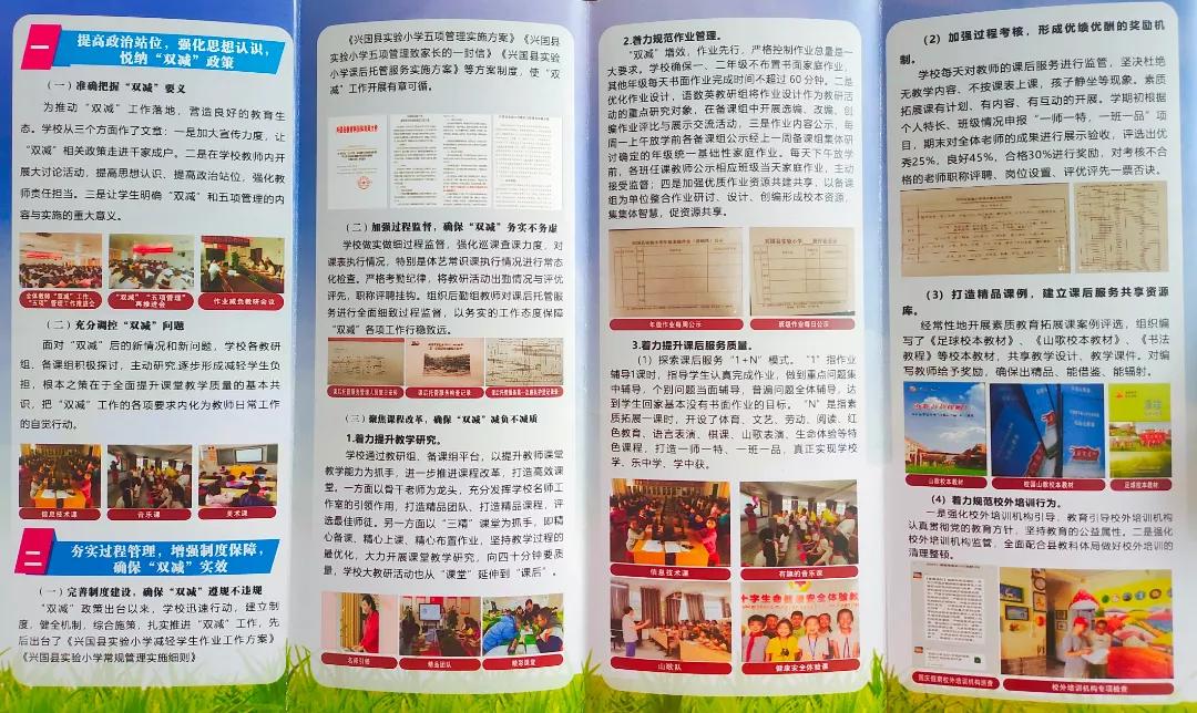 小学落实双减政策提质增效措施,小学落实双减的措施