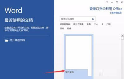 word有些文档打开慢怎么解决,word内容太多打开很慢的原因