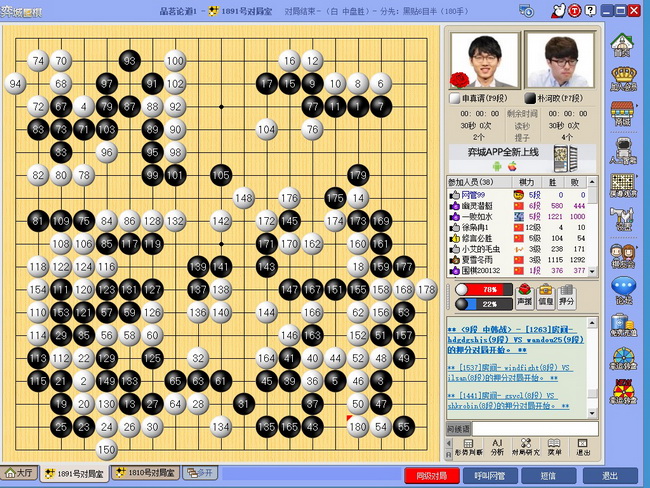 lg杯申真谞朴廷桓决战第二局棋谱,申真谞朴廷桓七番第四局