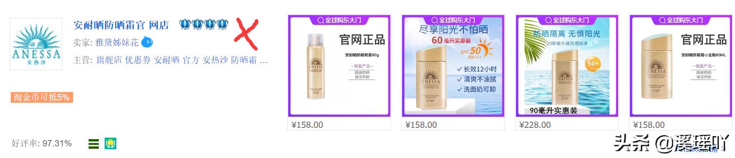 网购旗舰店的东西是真的吗,网购避坑的假旗舰店