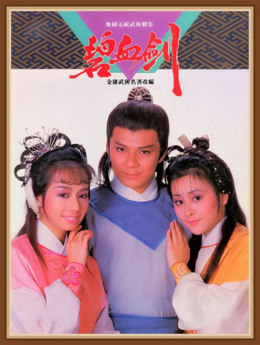 83年的射雕英雄传黄日华主演,香港经典电视剧黄日华