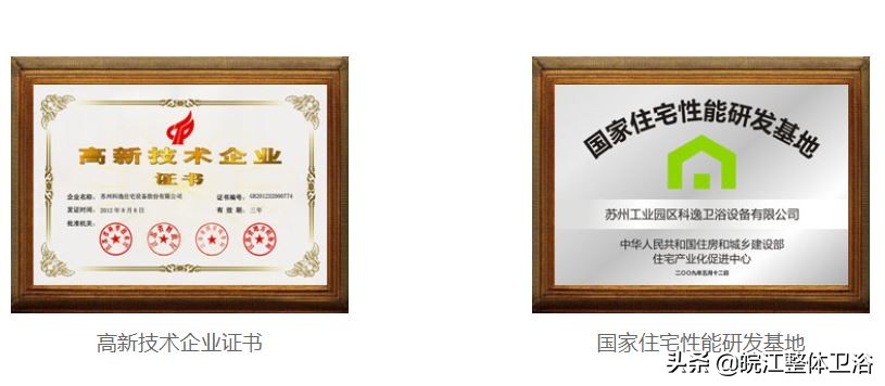 科逸整体浴室电话,科逸整体浴室安装