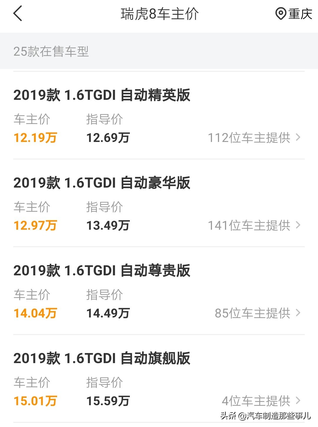 奇瑞瑞虎8到底是好是坏,多生孩子好打仗