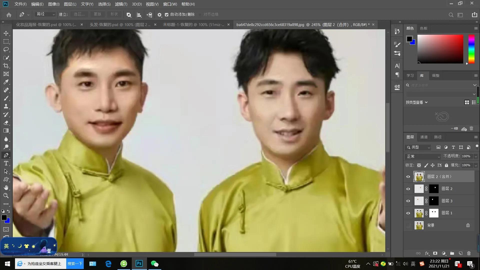 PS给人物换脸，关键是要学会自动混合图层工具的使用，读完就知道