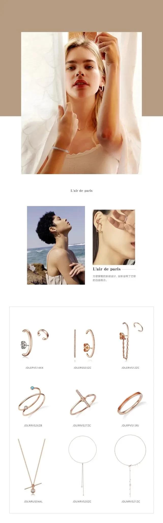 我们来了t台秀音乐,我们来了珠宝设计师