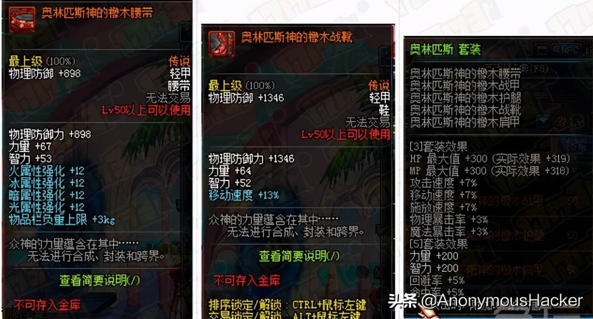 dnf女气功100级最强套装,dnf瞎子100最强套装