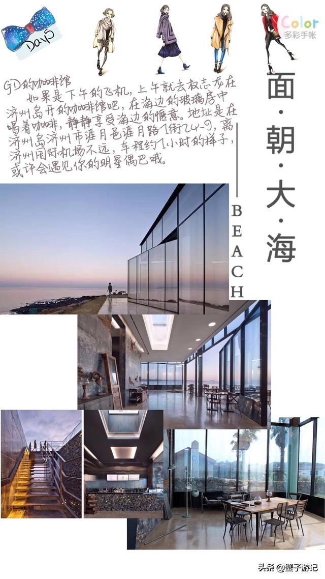 济州岛五天四晚超详细攻略，纯干货呦