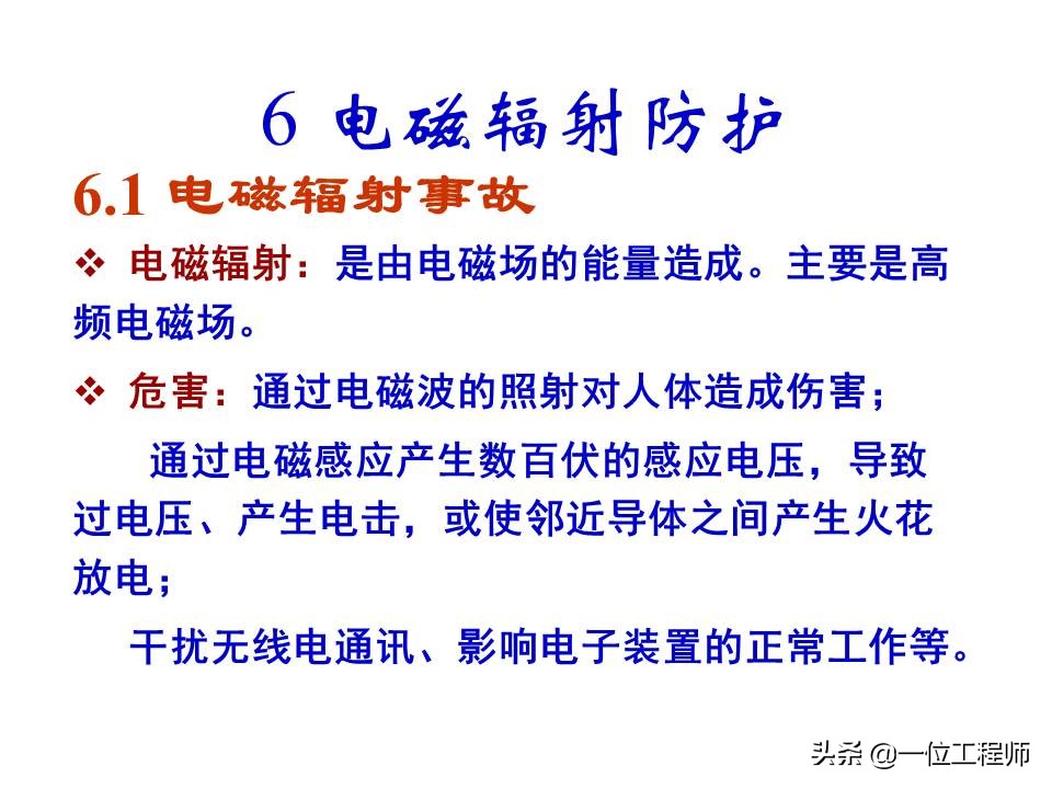 电气安全的基本知识,电气安全知识大全集