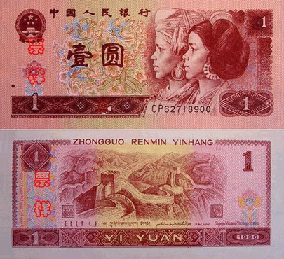 第四套人民币回收价格表，手里有第四套人民币的可以看看