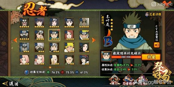 火影买号在什么地方买合适,火影忍者号在哪个软件上便宜靠谱